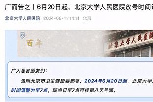 近9战仅1胜！布朗尼首发24分钟7中2得6+3+3+1 南加大惨败31分